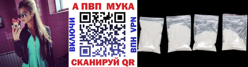 A-PVP мука  Пугачёв 