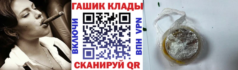 купить закладку  Пугачёв  ГАШ VHQ 
