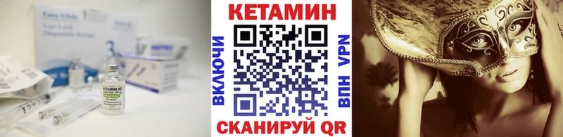 закладка  Пугачёв  КЕТАМИН VHQ 
