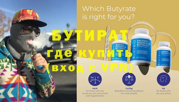 бутират Аркадак
